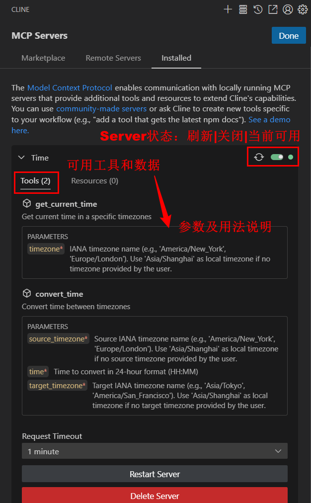 Cline中初始化完成后，可用Server（Time）的状态