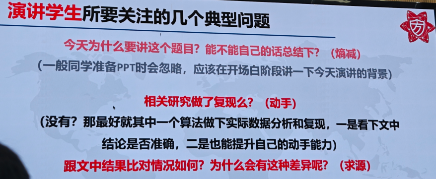 分享要点